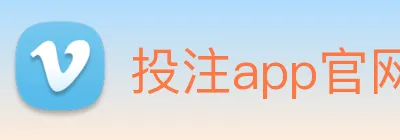 投注app官网 Logo